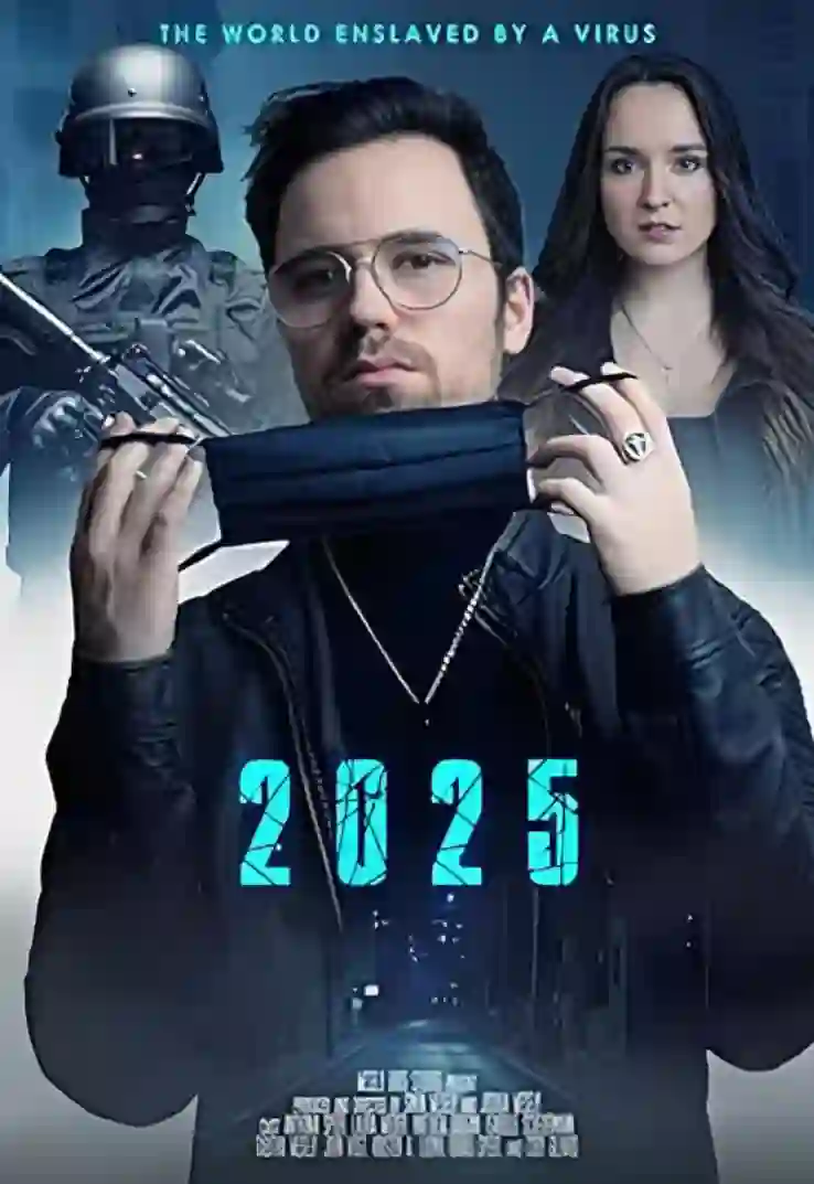 2025：被病毒奴役的世界