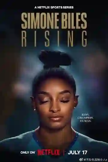 西蒙·拜尔斯：再战奥运